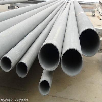 安徽酸洗磷化无缝钢管