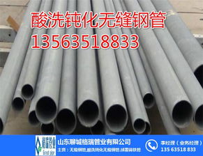 格瑞管业 酸洗钝化无缝钢管